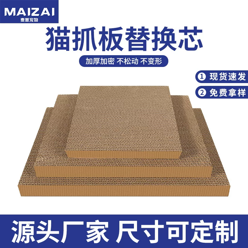 Замена корпуса доски для когтеточки котов (MAIZAI), гофрированная картонная основа, различные размеры 33–55 см