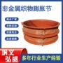 河南生产柔性耐高温补偿器