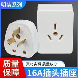 墙壁插座;配电箱;插座配件