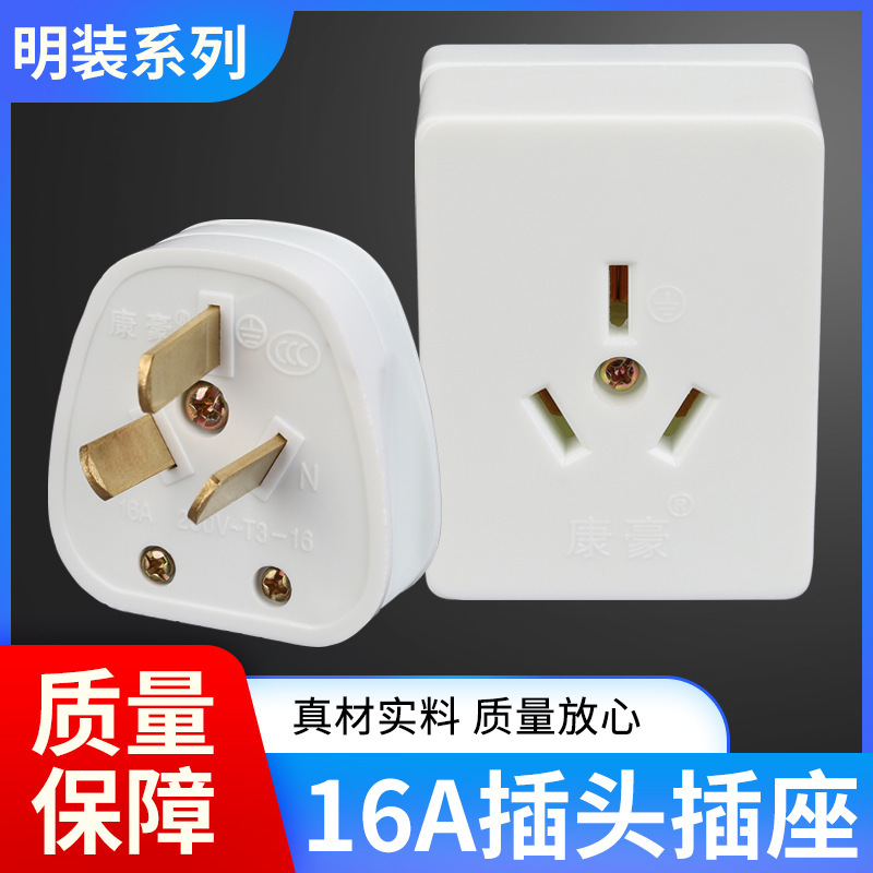 Three-hole socket 16A air conditioner open wall switch plug socket household power supply three-plug open wire three-socket Three-hole socket 16A air conditioner open wall switch plug socket household power supply three-plug open wire three-socket