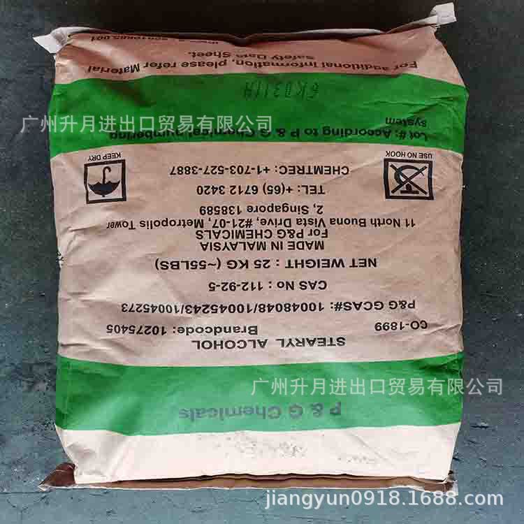 1618醇 十六十八醇 16-18醇 20公斤起