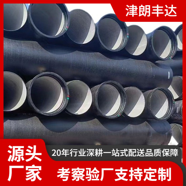 小区消防用球墨铸铁管新兴离心铸铁管K9承插式市政排水球墨管