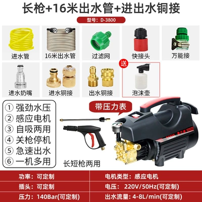 washing machine automatic car washing — Car washing machine - long-gun-16m-water-outlet-pipe-air-inlet-and-outlet-copper-connection