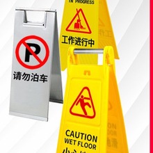 小心地滑A字标志牌正在施工清洁警示牌告示不锈钢停车禁止牌