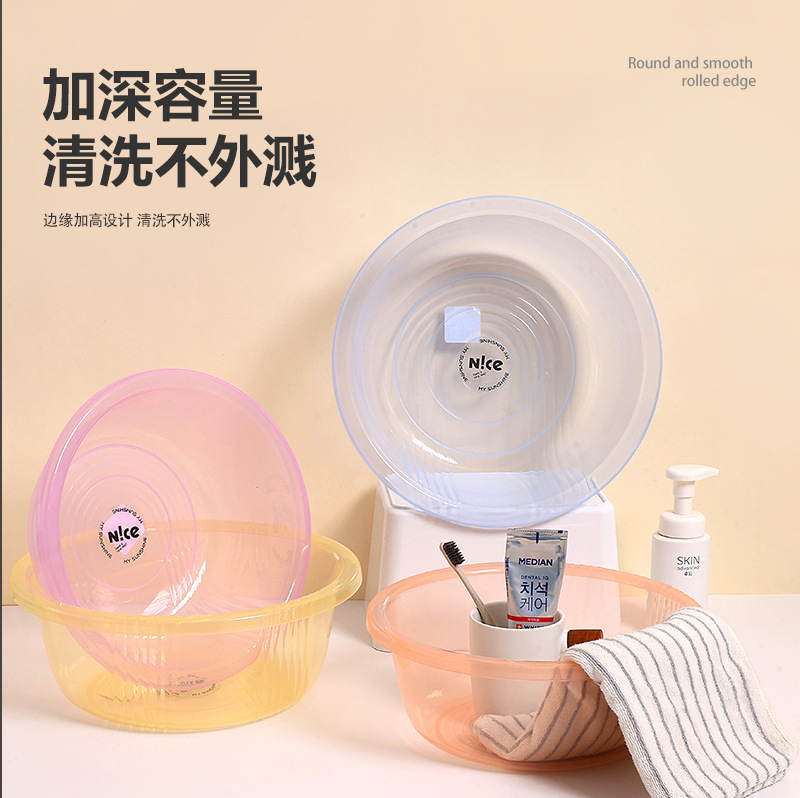 高透明家用洗脸盆加厚厨房洗菜盆大小号洗脚洗衣盆儿童学生塑料盆