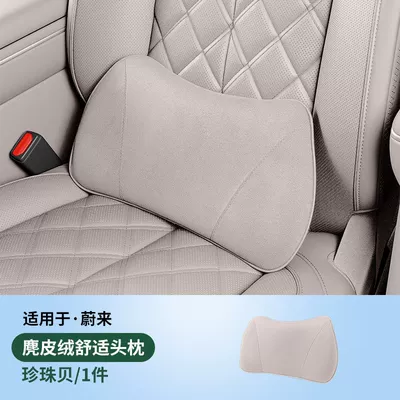 Lumbar Support Set, Car Decoration – Headrest - 26-models-of-es8-suede-waist-support-pearl-oyster-1-piece-no-specifications
