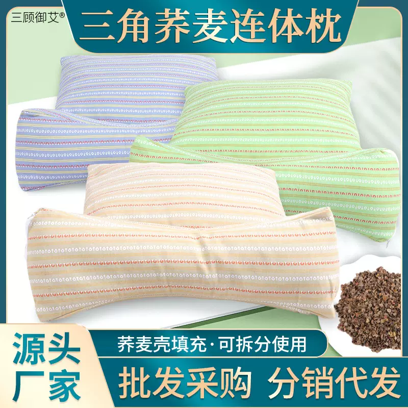 荞麦三角枕成人颈椎枕家用一体腰靠枕护颈连体组合可拆卸枕套批发