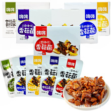 咚咚香菇菌12g*20包香辣烧烤味泡椒即食小包装零食下饭菜云南特产