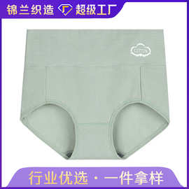 【跨境定制】全棉裆抗菌女士内裤 纯棉高腰内裤 纯棉女三角裤订做