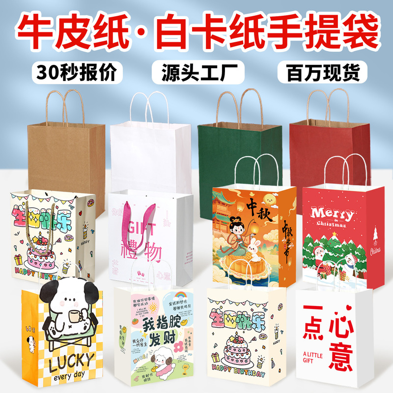 Gift Bags, Kraft Paper Bags, Custom-Made Birthday and Mid-Autumn Festival Baking Coffee Paper Bags, Hand-Held Bags, Thickened Takeaway Packaging Bags Gift Bags, Kraft Paper Bags, Custom-Made Birthday and Mid-Autumn Festival Baking Coffee Paper Bags, Hand-Held Bags, Thickened Takeaway Packaging Bags
