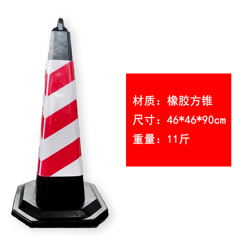 고무 스퀘어 콘 레드 화이트 90 높음