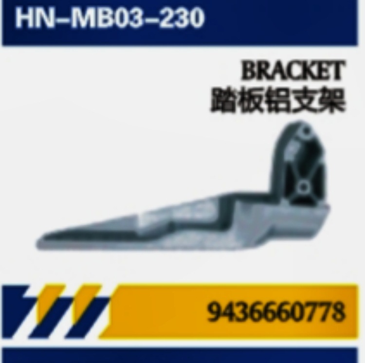 FOR reparación de camiones Mercedes-Benz importados piezas de automóviles cubierta de pedal panel lateral soporte de aluminio / soporte de hierro de pedal de goma