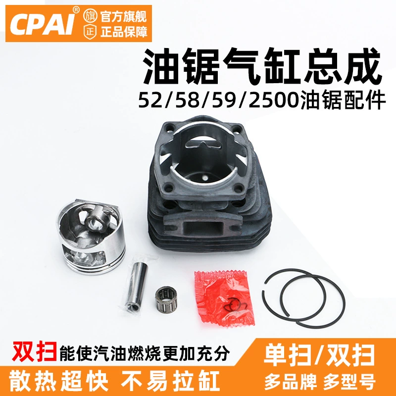 Цилиндровый узел бензопилы с одноступенчатым ходом, 58-сильная бензопила, цилиндровая втулка 52, поршневая группа 59, аксессуары для цилиндров, модернизация для увеличения мощности.