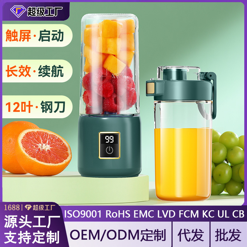 果物と野菜のジューサー小型家庭用全自動ジュースプレスワイヤレス充電ジューサーカップポータブルガラスカップ|undefined