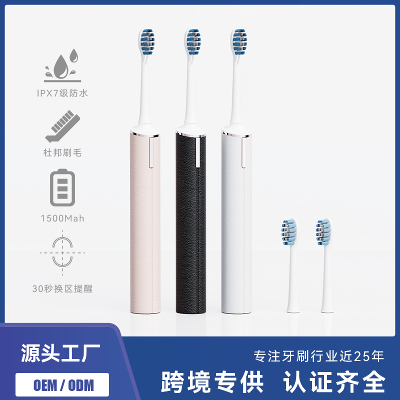 신제품 국경 간 TB-028 자기 부상 전동 칫솔 USB 고속 충전 부드러운 강모 5단 선물 상자 공장