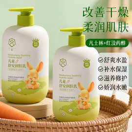 宫佩舒安多效倍护润肤乳500ml