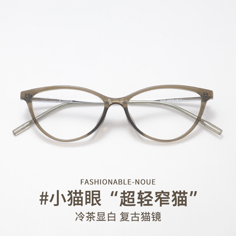 欧美风格猫眼镜框窄框钛架近视镜56809显白眼镜架女框架眼镜批发