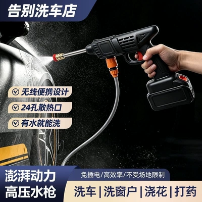Car washing machine – washer
