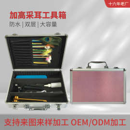 厂家供应加高采耳专用工具箱足疗技师工具箱铝合金音叉采耳工具箱