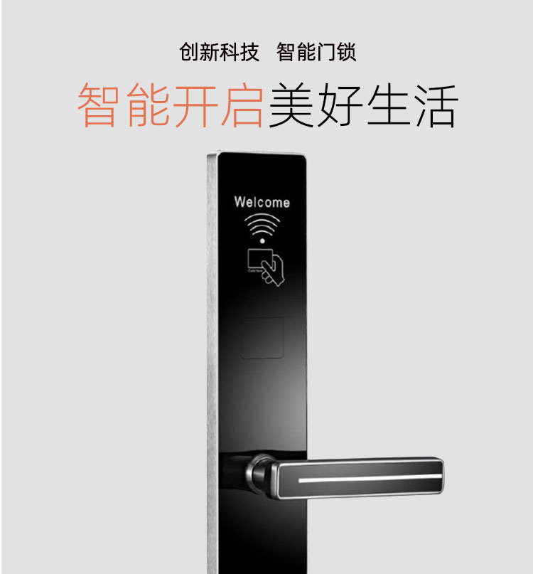 磁卡锁详情页_02.jpg