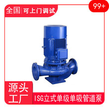 ISG立式单级单吸管道泵 清水增压泵 ISG50-160 热水循环泵