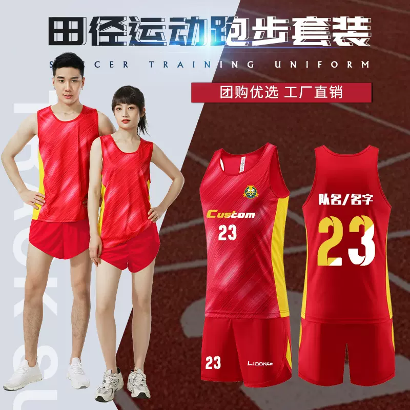 田径服训练服套装男短跑背心马拉松比赛队服速干专业跑步服形体服