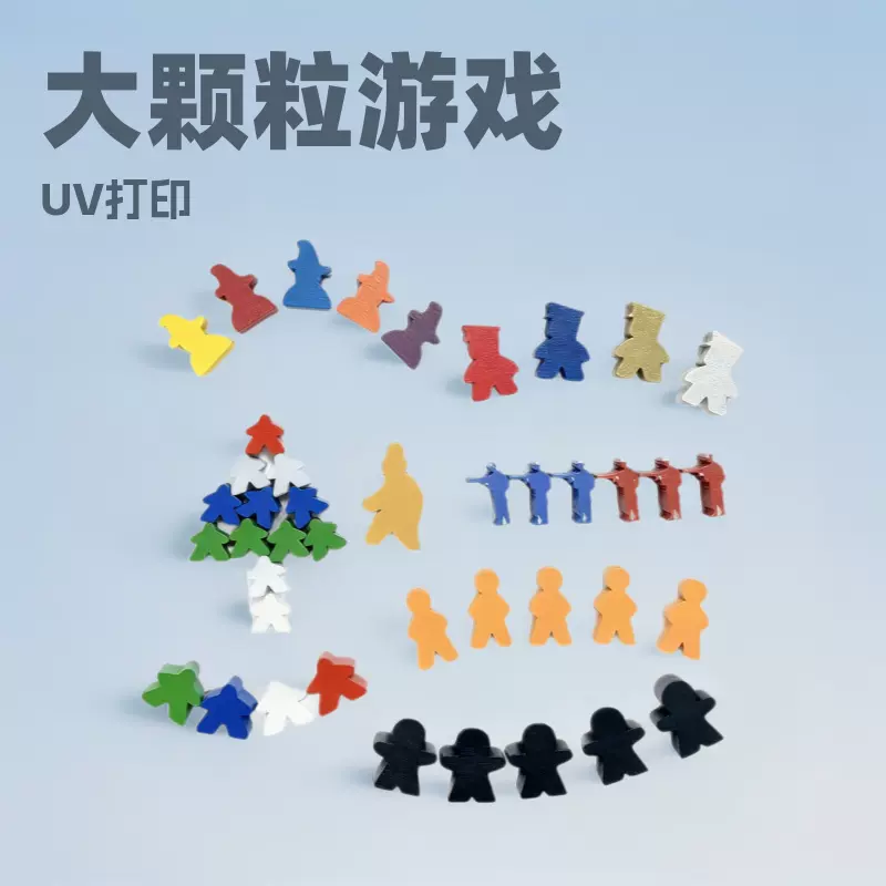 厂家直销UV打印木质棋子小人小动物儿童益智桌游游戏配件现货批发