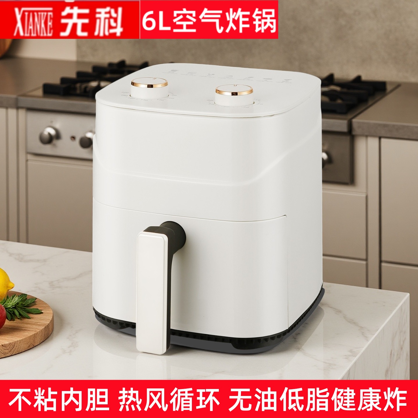 Xianke 6L 에어 프라이어 색상 상자 포장