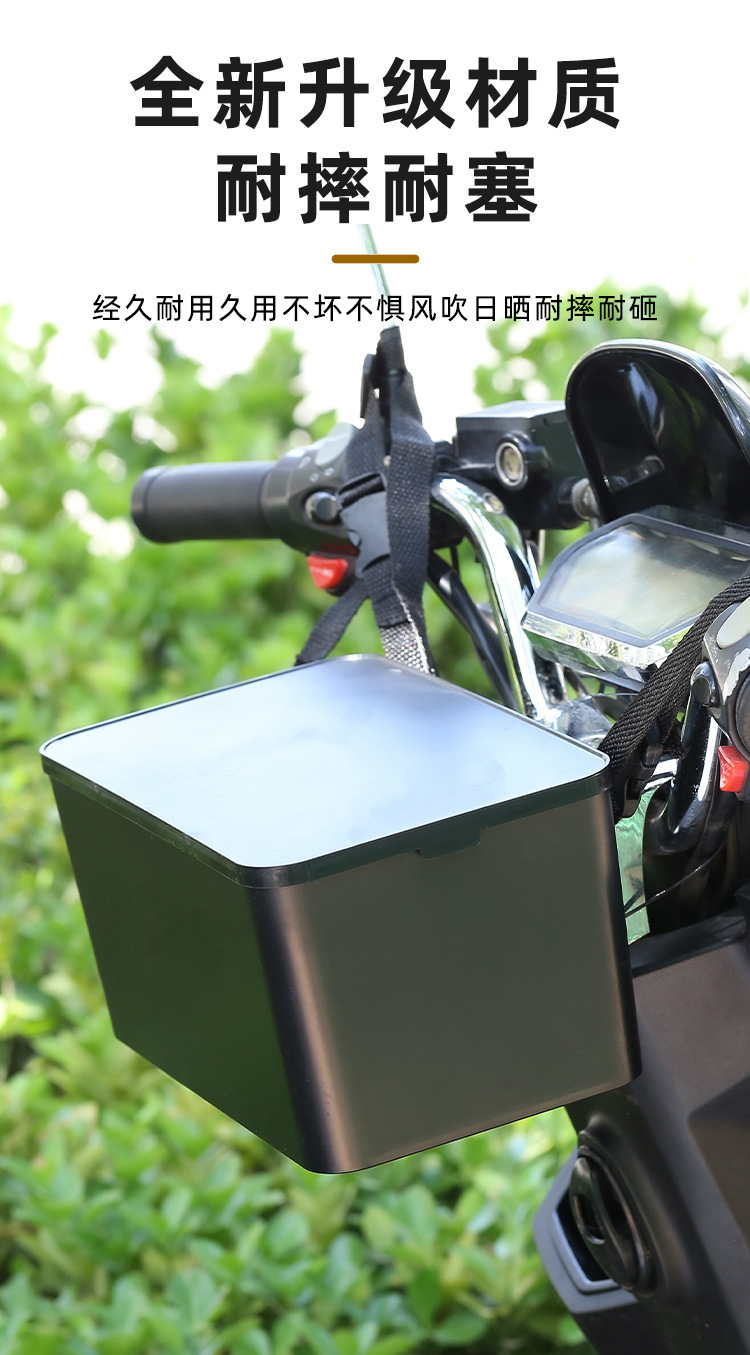 Electric car front car box battery car raincoat charger storage box trolley motorcycle storage box waterproof