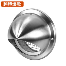 不锈钢风帽通风口球形雨帽外墙排风口透气帽风罩油烟机出风通风口