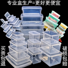 塑料盒冰箱收纳盒长方形透明PP盒子商用包装盒厂家直销食品保鲜盒