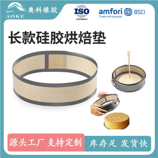 Springform Pan Long Silicone Baking Mat Kitchen Pot Mat Spring Baking Pan Toast Bread Baking Mat