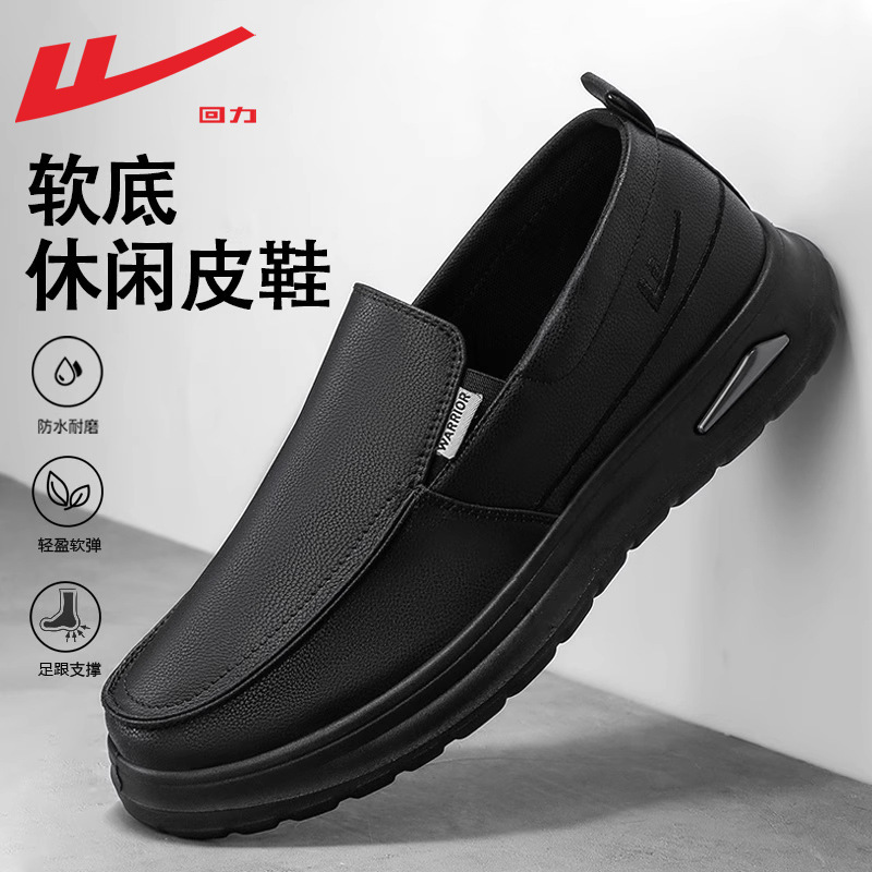 [Exclusivo para invitados] Huili zapatos de cocinero de hombre con suela suave antideslizante a prueba de aceite y desgaste zapatos de cocina de cuero de un pie