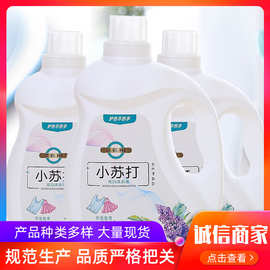 小苏打洗衣液整箱瓶装批发薰衣草2L桶装家庭用组合装劳保2kg