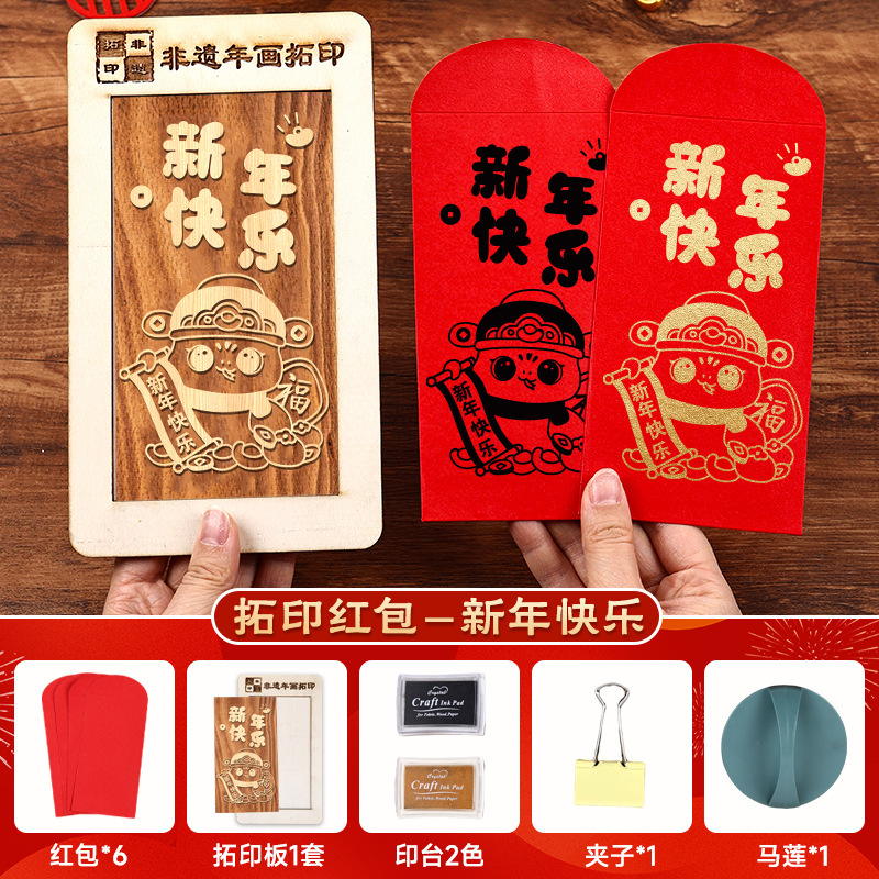 蛇年画拓印福字テンプレート印福版非遺品手作りdiy彫刻版印刷セット暖場活動|undefined