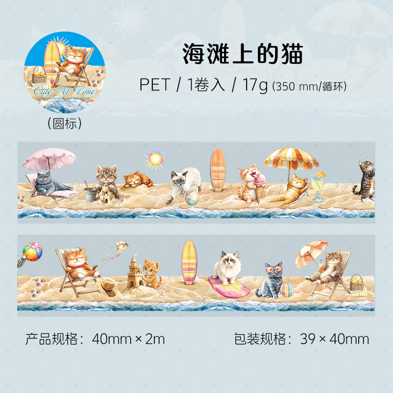 Ketchup girl PET cinta de paisajismo sin costuras linda serie de tiempo de mascotas decoración de cuenta manual material de collage pegatina