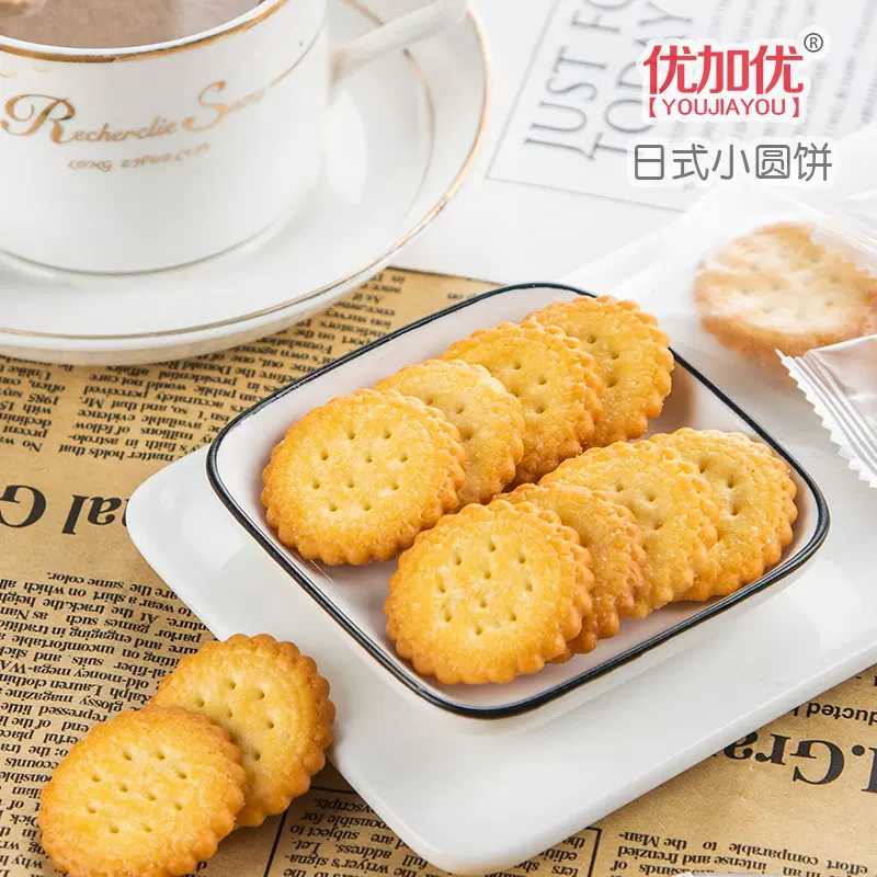 日式海盐小圆饼牛奶饼干独立包装儿童小零食办公休闲食品咸味饼干
