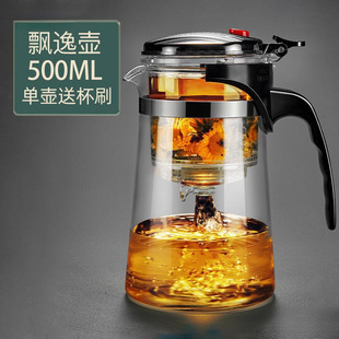 New Teapot Tea-making Household Tea-water Separation Office Tea-making Cup Piaoyi Cup Glass Tea-making Pot Tea Set