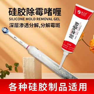 定制除霉啫喱家用 卫生间霉斑霉菌厨房瓷砖防霉剂支持OEM/ODM加工