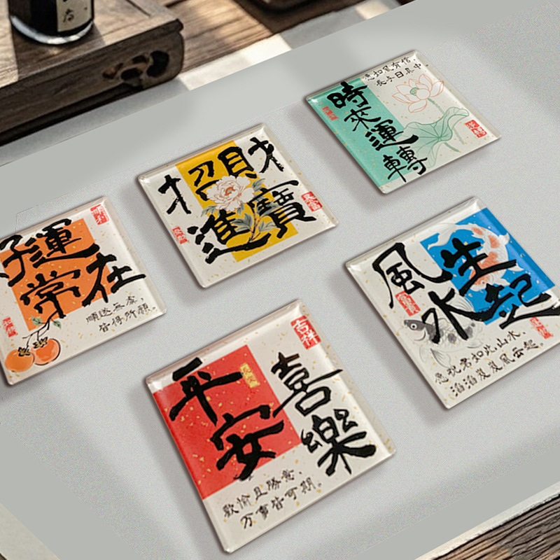 现货亚克力中国风冰箱贴创意加厚文创冰箱贴diy亚克力磁吸冰箱贴|undefined
