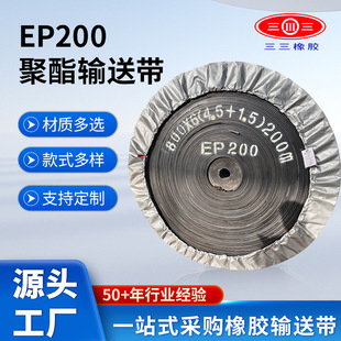 Manufacturers supply various models of strong polyester conveyor belts, wear-resistant and cold-resistant industrial conveyor belts, cross-border special conveyor belts
