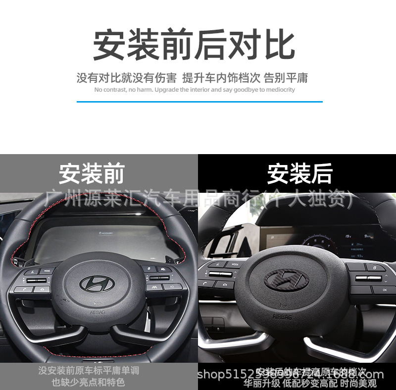 Suitable for Modern Steering Wheel Emblems, Elantra, Sonata 8, Azera, Hetai Santa Fe, Tucson, Horn Modification, No Need to Disassemble the Car Emblem