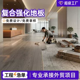 护墙板;强化复合地板;实木复合地板