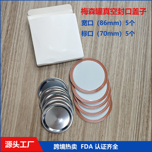 In-Stock Mason Jar Vacuum Sealing Lids Canning Lids Sealing Lids 10 Lids Box Vacuum