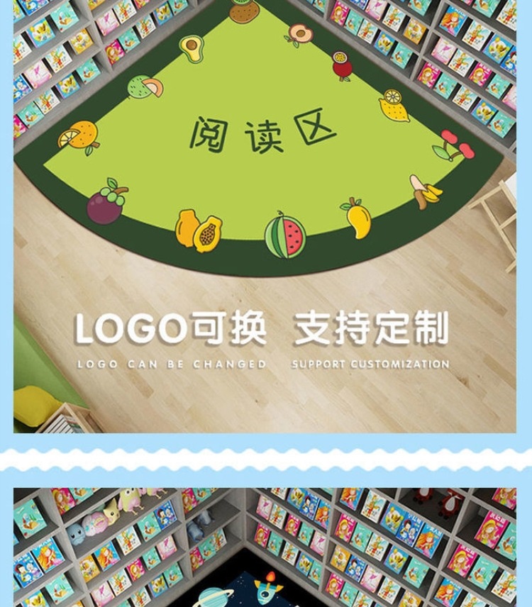 Kindergarten Book Corner Floor Mat Fan-Shaped Cartoon Early Education Center Carpet Children's Room Reading Area Baby Reading Corner