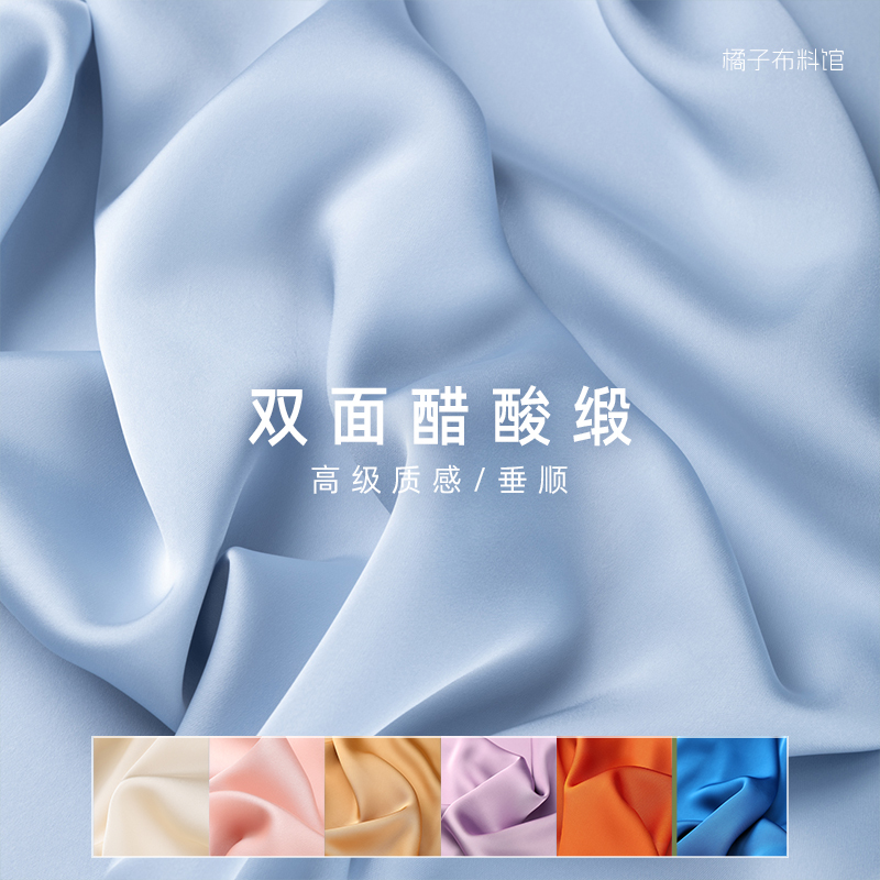Double-Sided Acetate Fabric Silks and Satins Silk Wedding Dress Cheongsam Dress Silk Dress Clothing Fabric