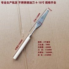 专业批发4寸调油刀|4寸菱形调油刀|调墨刀|棱形调墨刀|搅拌刀