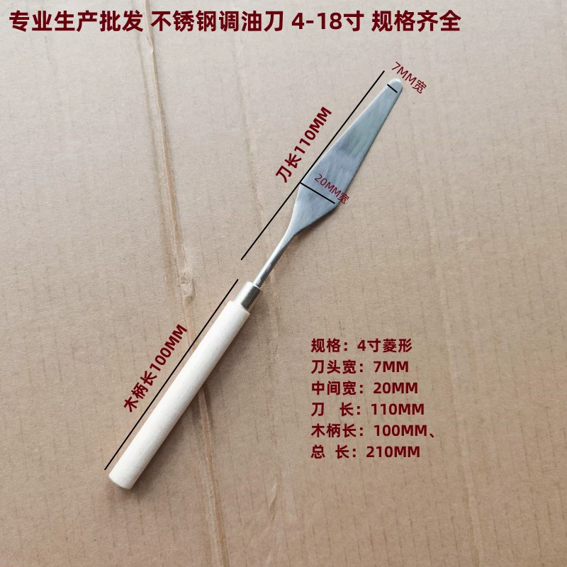 Профессиональный оптовый 4-дюймовый нож для смешивания масла | 4-дюймовый Алмазный нож для смешивания масла | Чернила смешивания нож | Призматические чернила смешивания нож | Смешивание нож