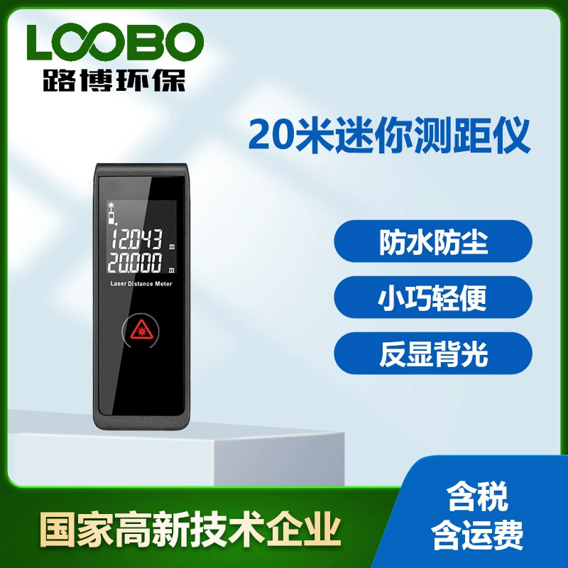 Ручной лазерный дальномер 20 м карманная инфракрасная лазерная линейка LDM-20 высокоточная электронная линейка