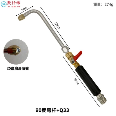 Rod Household High-Pressure Water Pipe High pressure car wash water gun - q33-m22-hole-14-with-switch-handle-air-conditioning-rod-90-degree-bend-about-15cm-long
